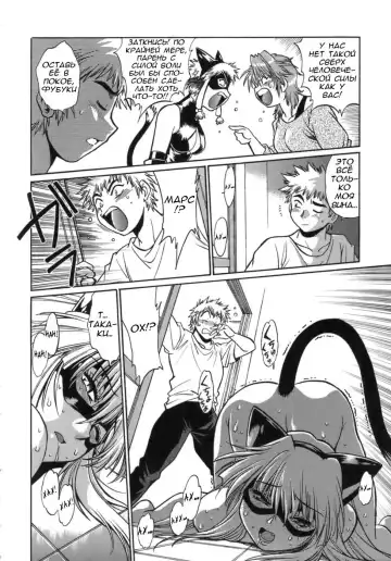 [Manabe Jouji] Tail Chaser 1 Ch. 8 Fhentai - Page 15