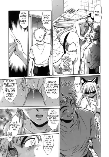 [Manabe Jouji] Tail Chaser 1 Ch. 8 Fhentai - Page 16