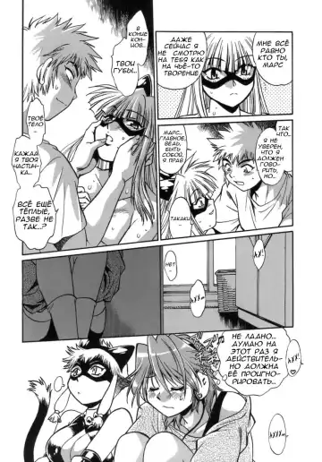 [Manabe Jouji] Tail Chaser 1 Ch. 8 Fhentai - Page 19