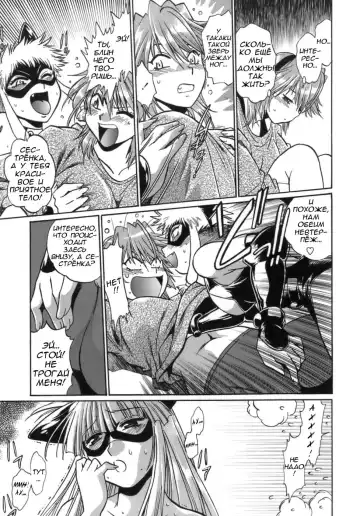 [Manabe Jouji] Tail Chaser 1 Ch. 8 Fhentai - Page 20