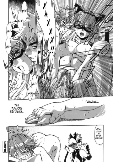 [Manabe Jouji] Tail Chaser 1 Ch. 8 Fhentai - Page 27