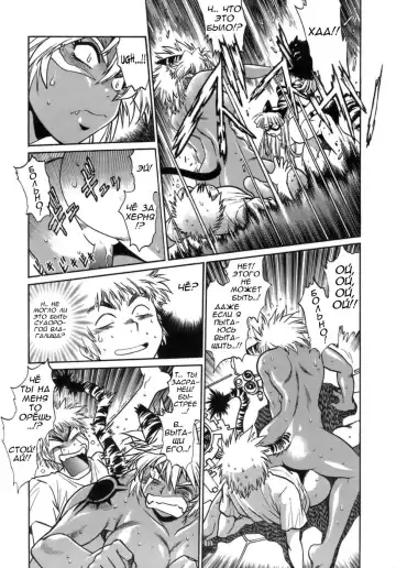 [Manabe Jouji] Tail Chaser 1 Ch. 8 Fhentai - Page 7
