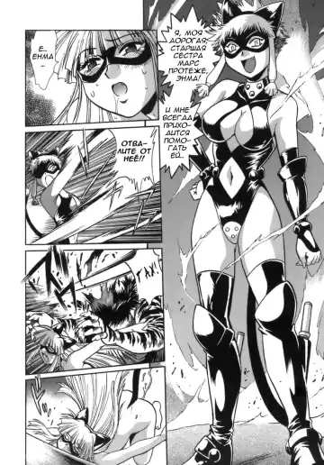 [Manabe Jouji] Tail Chaser 1 Ch. 8 Fhentai - Page 9