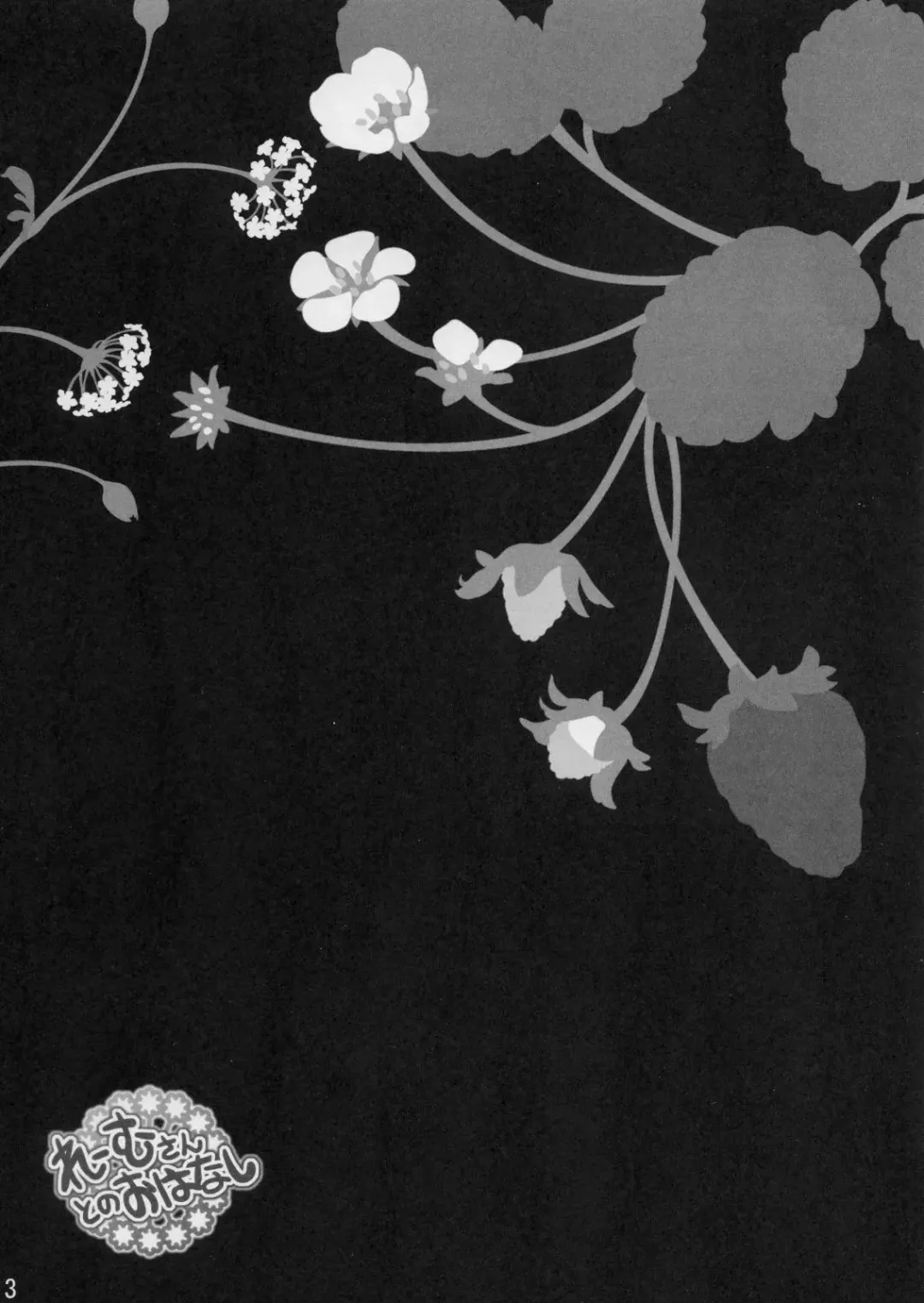 [Aizawa] Reimu-san to no Ohanashi Fhentai - Page 2