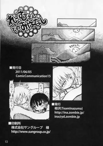 [Aizawa] Reimu-san to no Ohanashi Fhentai - Page 12