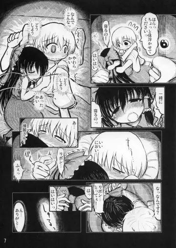 [Aizawa] Reimu-san to no Ohanashi Fhentai - Page 6