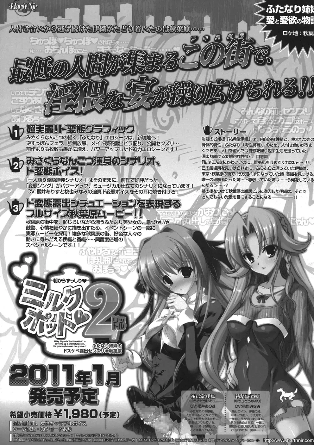 [Misakura Nankotsu] Asa kara Zusshiri Milkpot 2 Litre The Book Fhentai - Page 23