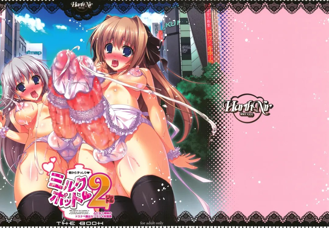 [Misakura Nankotsu] Asa kara Zusshiri Milkpot 2 Litre The Book Fhentai - Page 25