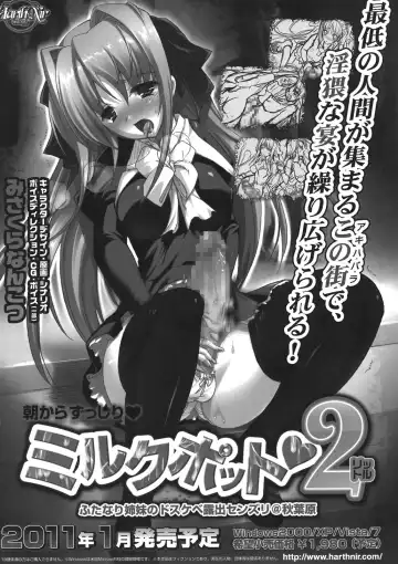 [Misakura Nankotsu] Asa kara Zusshiri Milkpot 2 Litre The Book Fhentai - Page 22