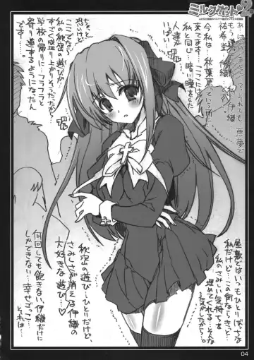 [Misakura Nankotsu] Asa kara Zusshiri Milkpot 2 Litre The Book Fhentai - Page 4