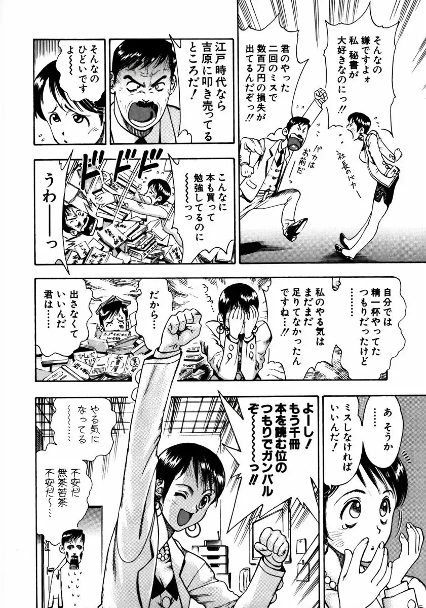 [Watan Kazunari] Ryoujyoku Game Fhentai - Page 105