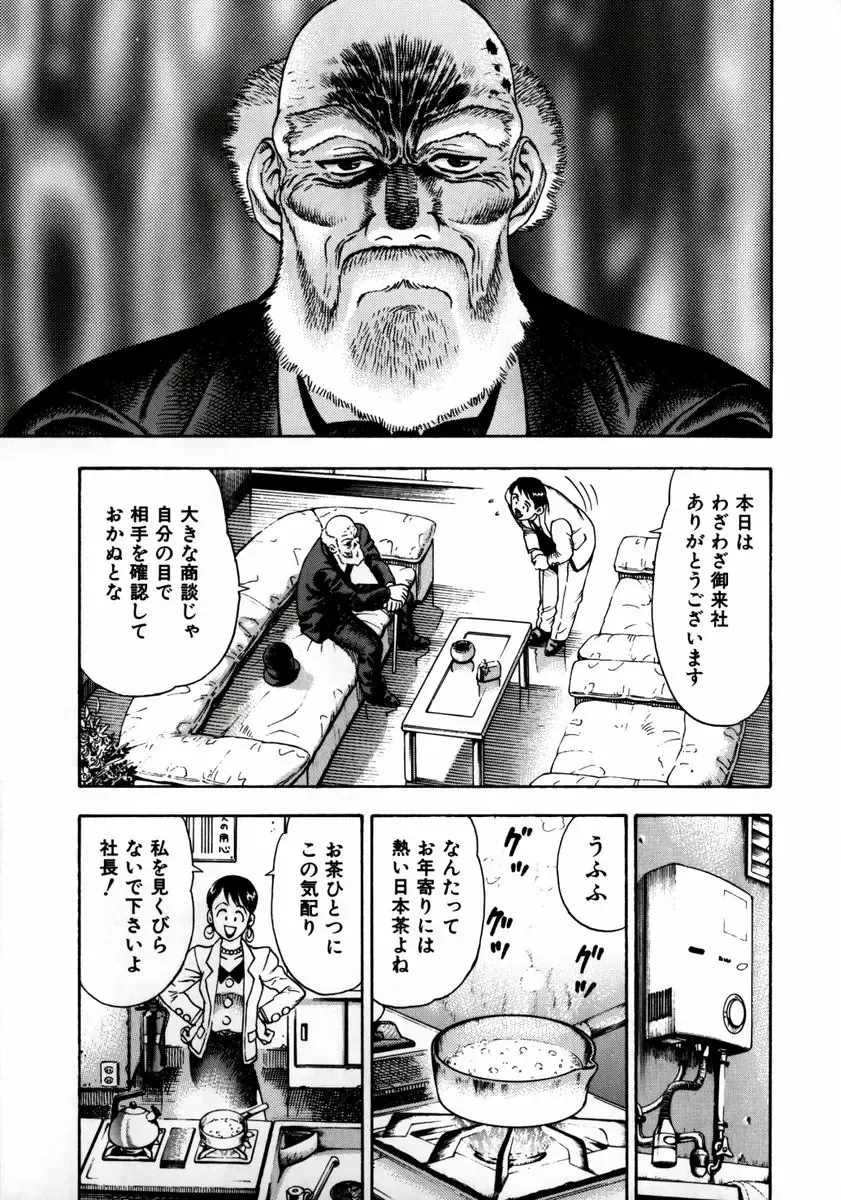 [Watan Kazunari] Ryoujyoku Game Fhentai - Page 106