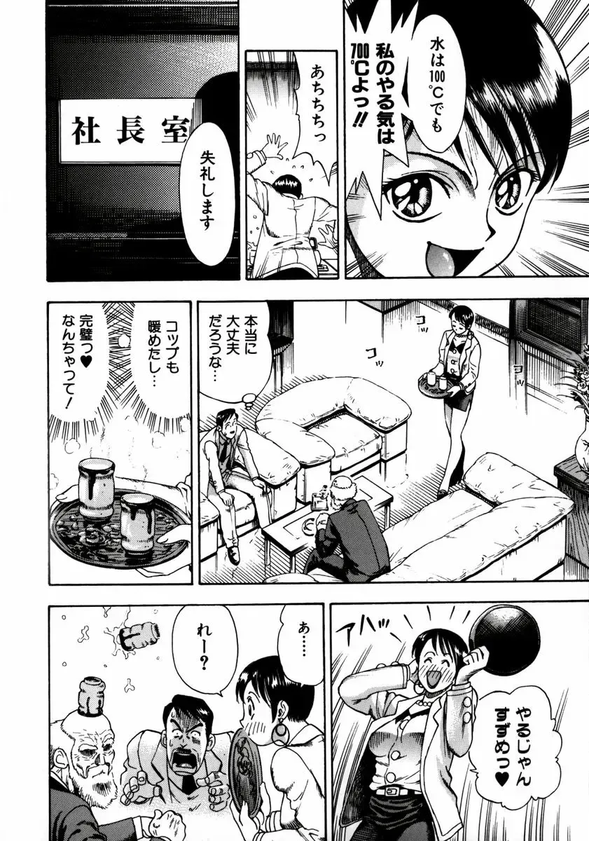 [Watan Kazunari] Ryoujyoku Game Fhentai - Page 107