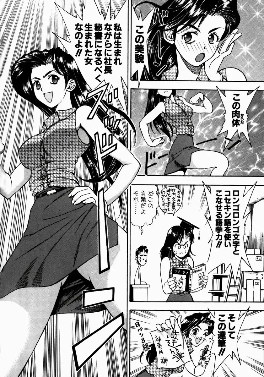 [Watan Kazunari] Ryoujyoku Game Fhentai - Page 12