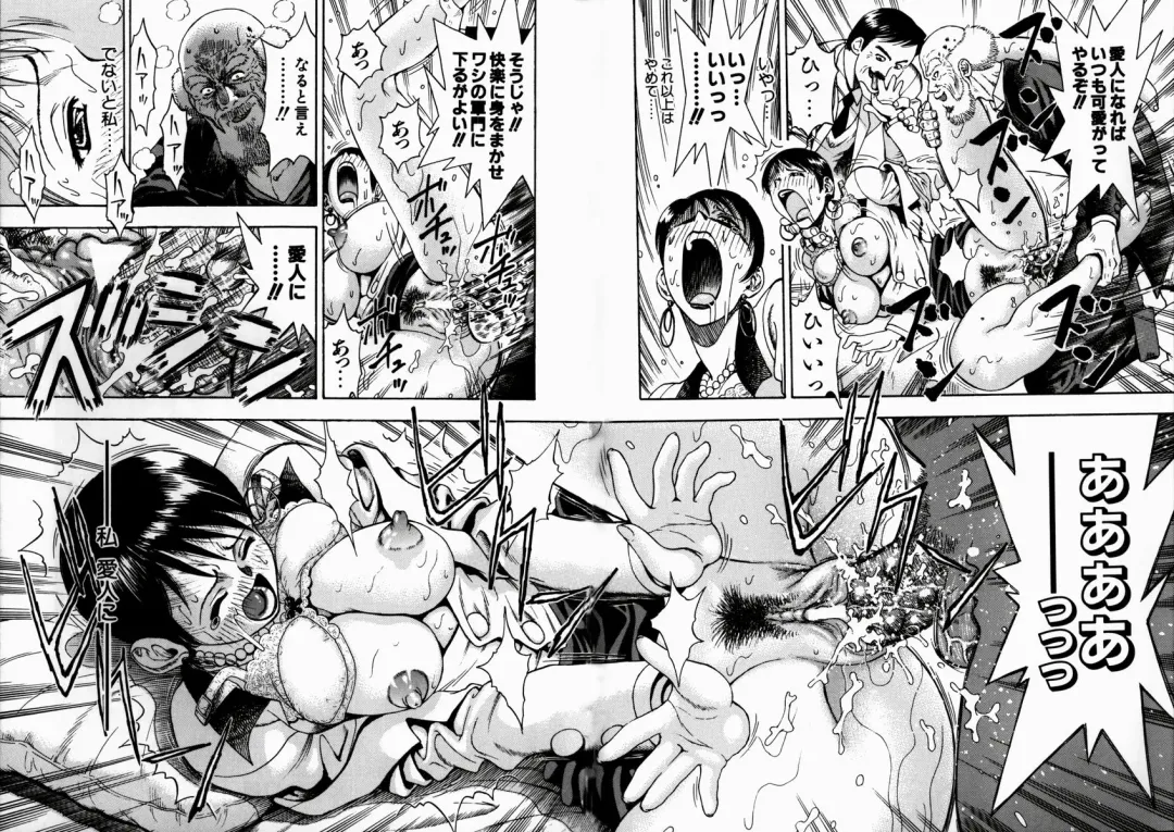 [Watan Kazunari] Ryoujyoku Game Fhentai - Page 123