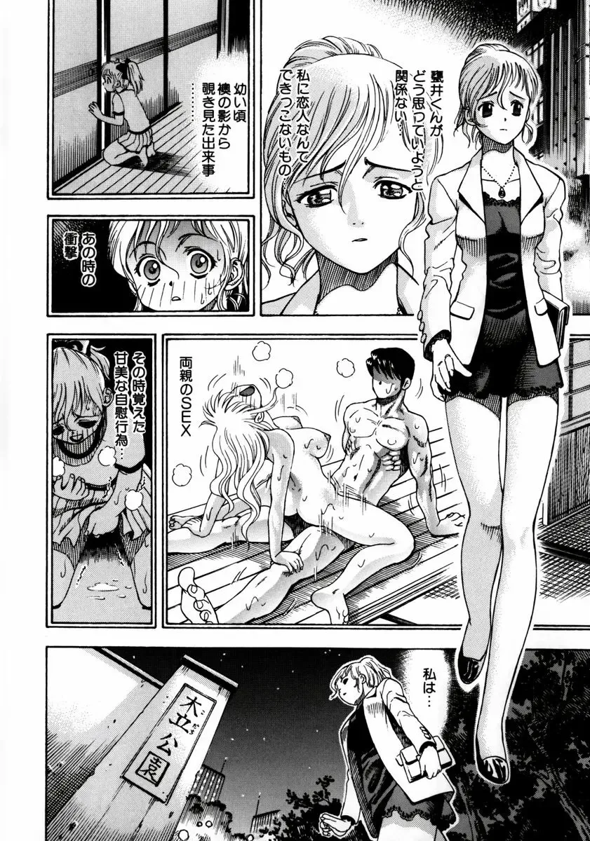 [Watan Kazunari] Ryoujyoku Game Fhentai - Page 128
