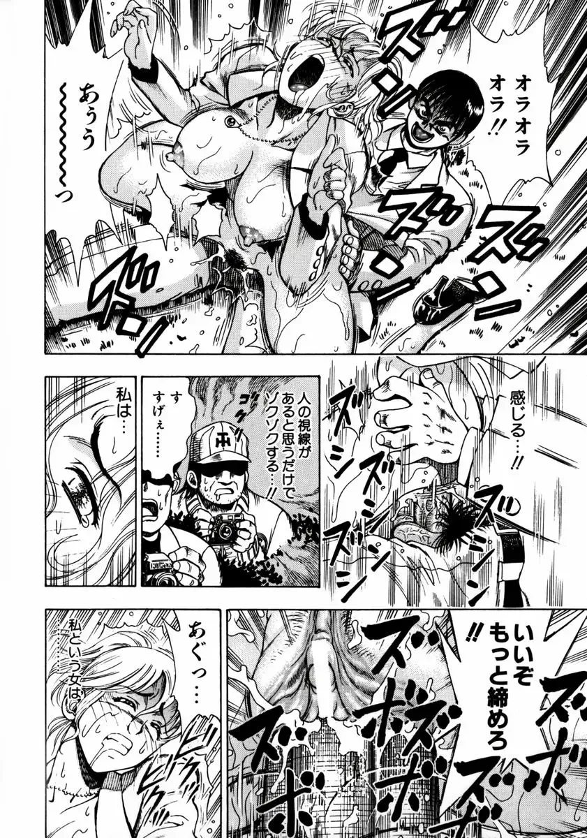 [Watan Kazunari] Ryoujyoku Game Fhentai - Page 145