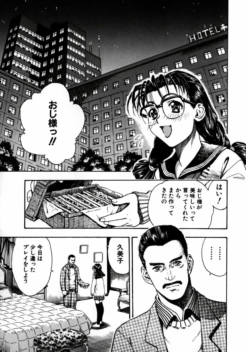 [Watan Kazunari] Ryoujyoku Game Fhentai - Page 148