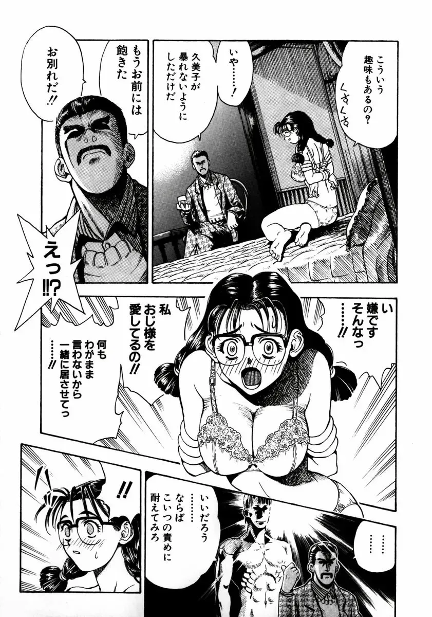 [Watan Kazunari] Ryoujyoku Game Fhentai - Page 150