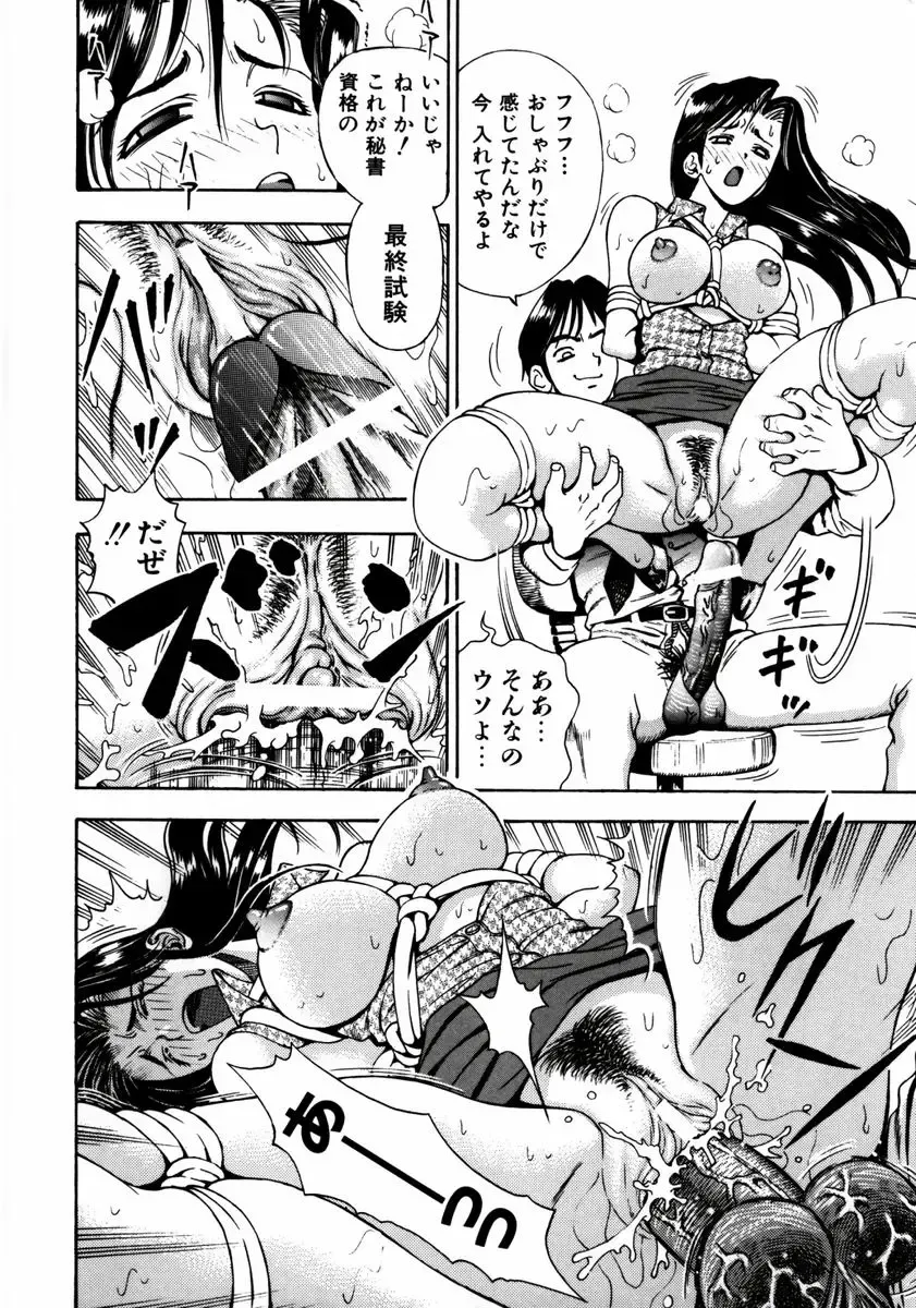 [Watan Kazunari] Ryoujyoku Game Fhentai - Page 22