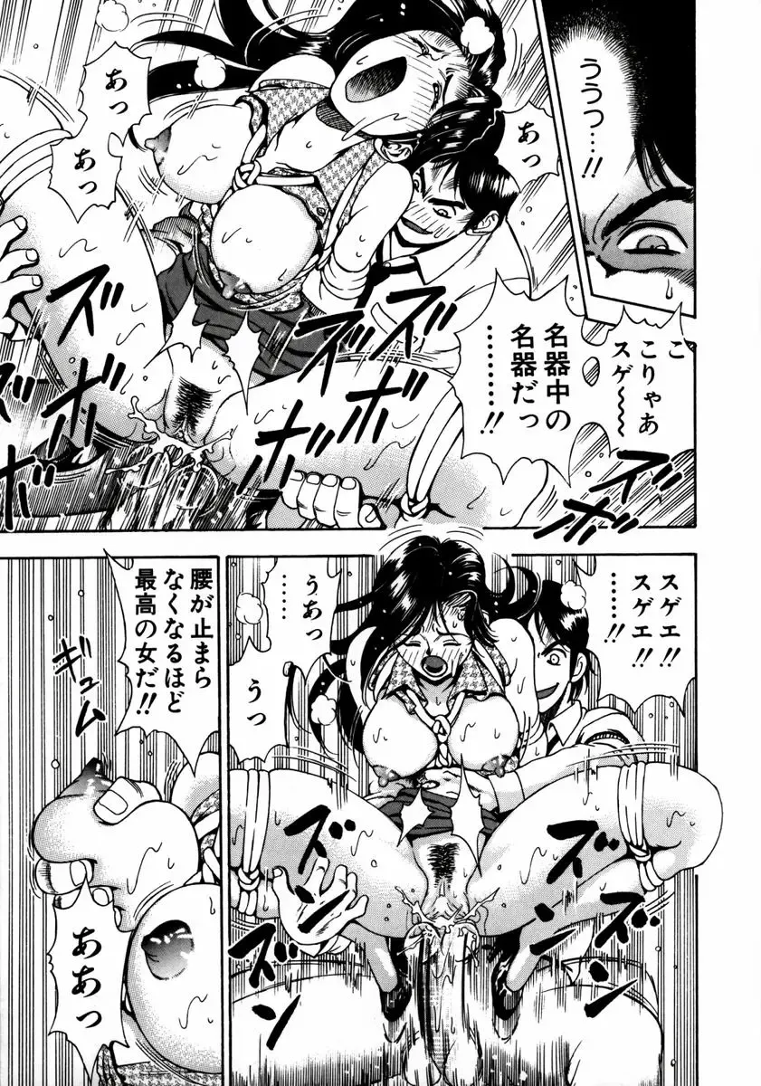 [Watan Kazunari] Ryoujyoku Game Fhentai - Page 23