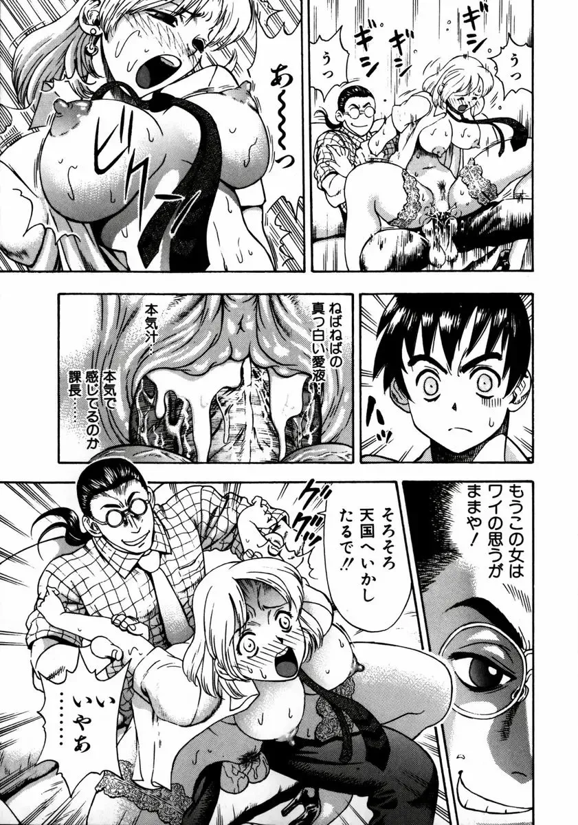 [Watan Kazunari] Ryoujyoku Game Fhentai - Page 52