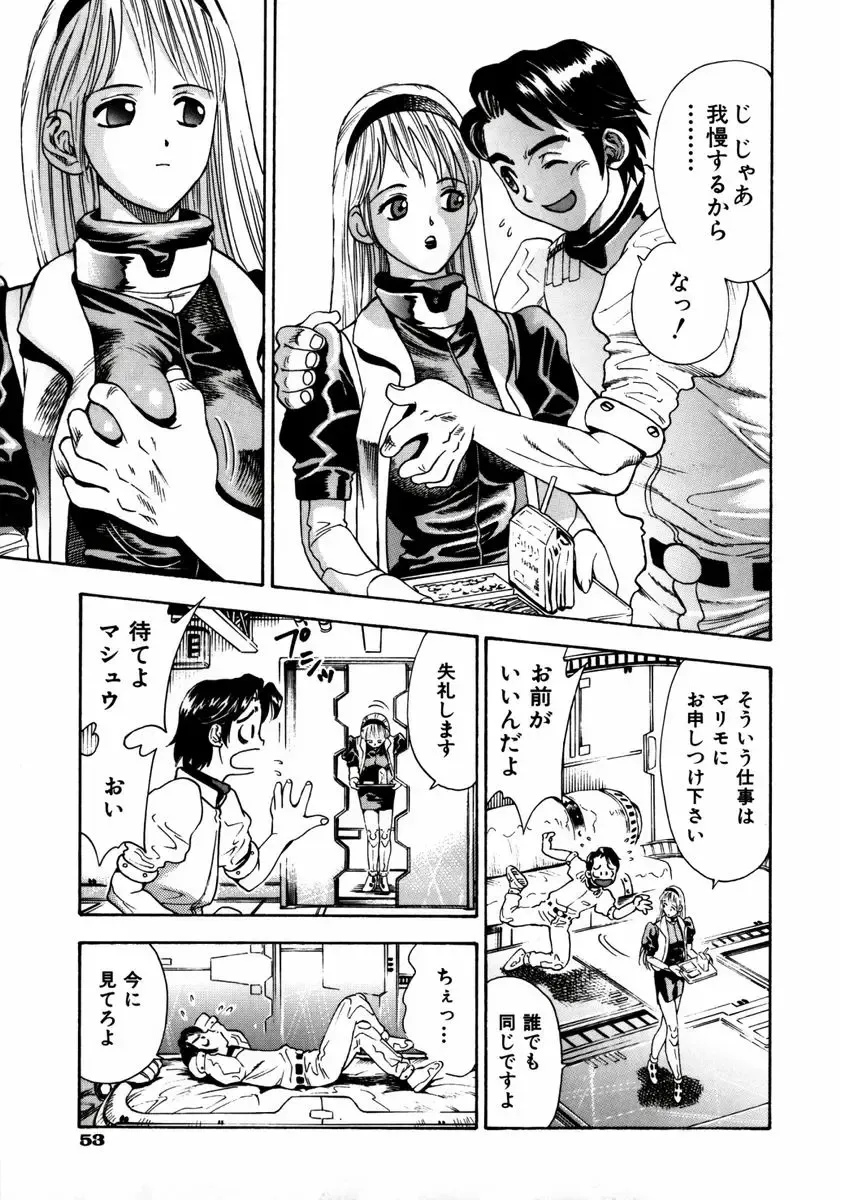 [Watan Kazunari] Ryoujyoku Game Fhentai - Page 58