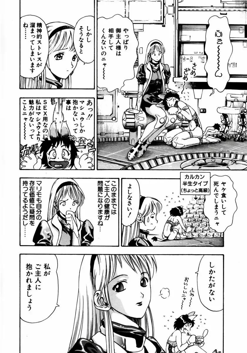 [Watan Kazunari] Ryoujyoku Game Fhentai - Page 63