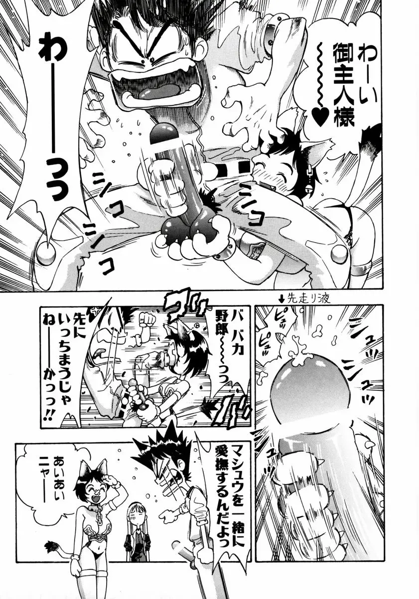 [Watan Kazunari] Ryoujyoku Game Fhentai - Page 66