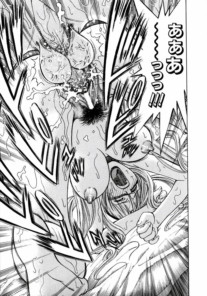 [Watan Kazunari] Ryoujyoku Game Fhentai - Page 78