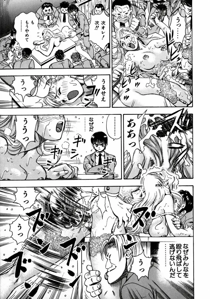 [Watan Kazunari] Ryoujyoku Game Fhentai - Page 98