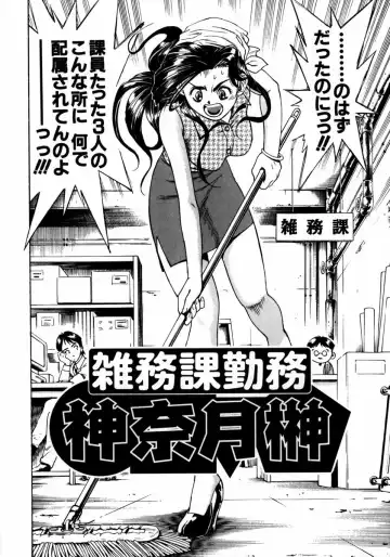 [Watan Kazunari] Ryoujyoku Game Fhentai - Page 10