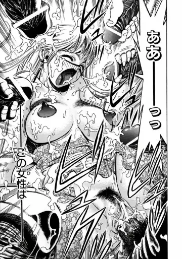 [Watan Kazunari] Ryoujyoku Game Fhentai - Page 100