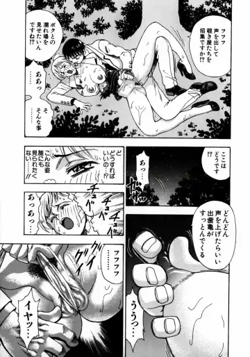 [Watan Kazunari] Ryoujyoku Game Fhentai - Page 133