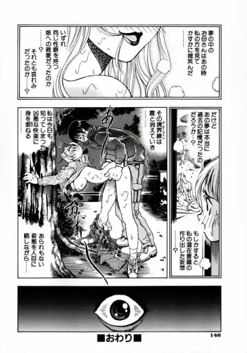 [Watan Kazunari] Ryoujyoku Game Fhentai - Page 147