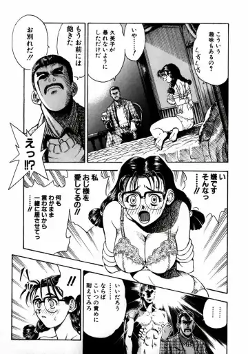 [Watan Kazunari] Ryoujyoku Game Fhentai - Page 150