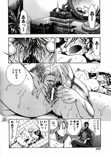 [Watan Kazunari] Ryoujyoku Game Fhentai - Page 153