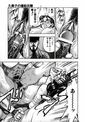 [Watan Kazunari] Ryoujyoku Game Fhentai - Page 154