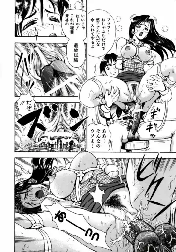 [Watan Kazunari] Ryoujyoku Game Fhentai - Page 22