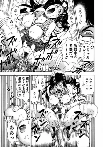 [Watan Kazunari] Ryoujyoku Game Fhentai - Page 23