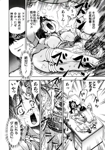 [Watan Kazunari] Ryoujyoku Game Fhentai - Page 28