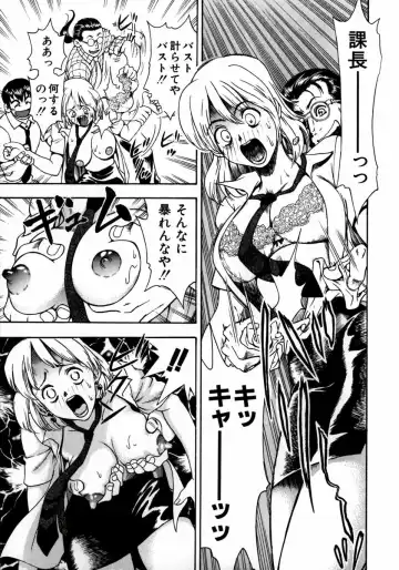 [Watan Kazunari] Ryoujyoku Game Fhentai - Page 39