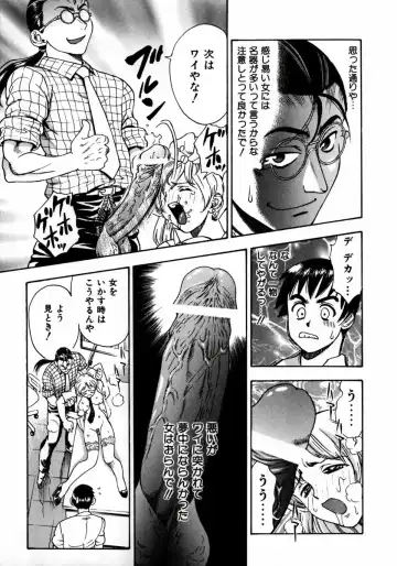 [Watan Kazunari] Ryoujyoku Game Fhentai - Page 48
