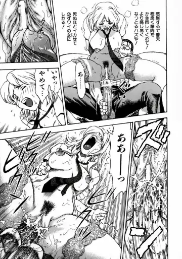 [Watan Kazunari] Ryoujyoku Game Fhentai - Page 50