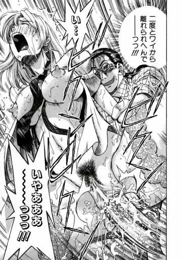 [Watan Kazunari] Ryoujyoku Game Fhentai - Page 54