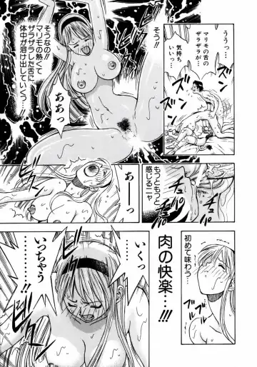 [Watan Kazunari] Ryoujyoku Game Fhentai - Page 76