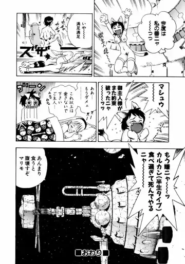 [Watan Kazunari] Ryoujyoku Game Fhentai - Page 79