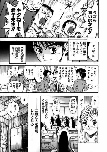 [Watan Kazunari] Ryoujyoku Game Fhentai - Page 89