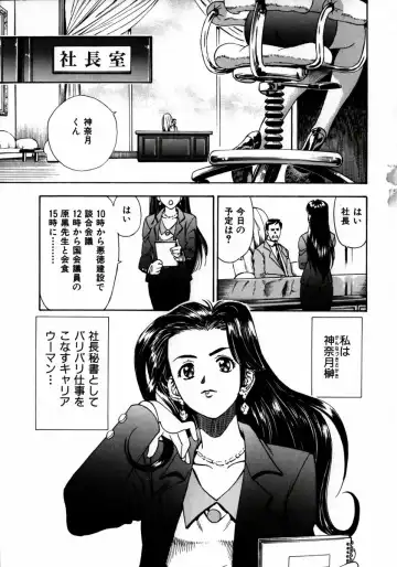 [Watan Kazunari] Ryoujyoku Game Fhentai - Page 9