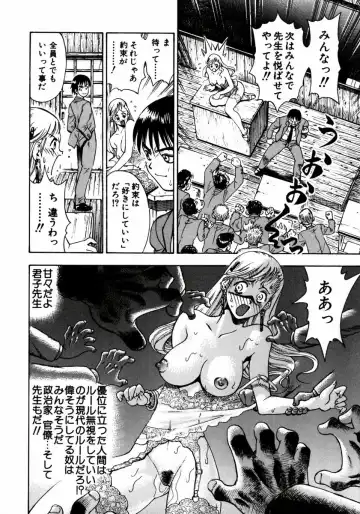 [Watan Kazunari] Ryoujyoku Game Fhentai - Page 95